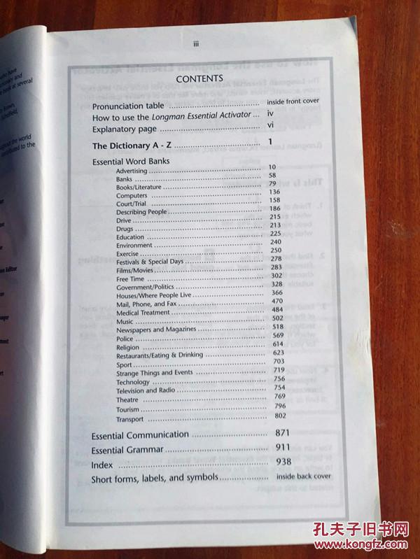 未阅 双色印刷 LONGMAN DICTIONARY英国原装进口 Longman Essential Activator 朗文简明联想活用词典 (第2版)