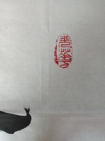 中国书法院常务委员王俊兴老同志《有关家国书常读，无益身心事莫为》书法立轴作品2018年