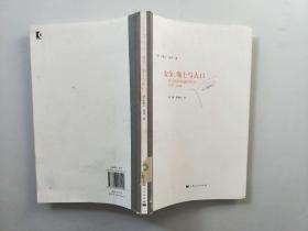 安全、领土与人口：法兰西学院演讲系列：1977—1978 1版1印4250册