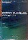 第六届亚太地区结构可靠度与应用研究.国际研讨会论文集.全新未拆封