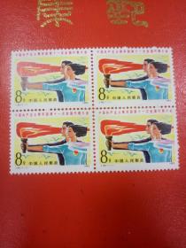 1982年J88(1-1)中国共产主义青年团第十一次代表大会四方联邮票