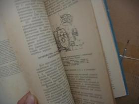 俄文原版 (俄文名见图),汽车及拖拉机用单级水动力变压器