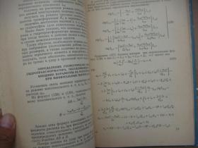 俄文原版 (俄文名见图),汽车及拖拉机用单级水动力变压器