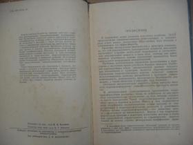 俄文原版 (俄文名见图),汽车及拖拉机用单级水动力变压器