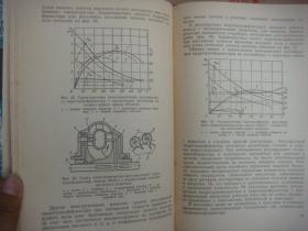 俄文原版 (俄文名见图),汽车及拖拉机用单级水动力变压器
