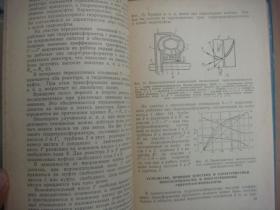 俄文原版 (俄文名见图),汽车及拖拉机用单级水动力变压器