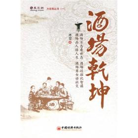 酒场乾坤：酒桌众生相，你是哪一种