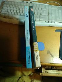 来自鬼庄园的九九+鬼狗（两册合售）儿童文学金牌作家书系（小学生读物）
