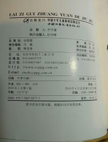 来自鬼庄园的九九+鬼狗（两册合售）儿童文学金牌作家书系（小学生读物）