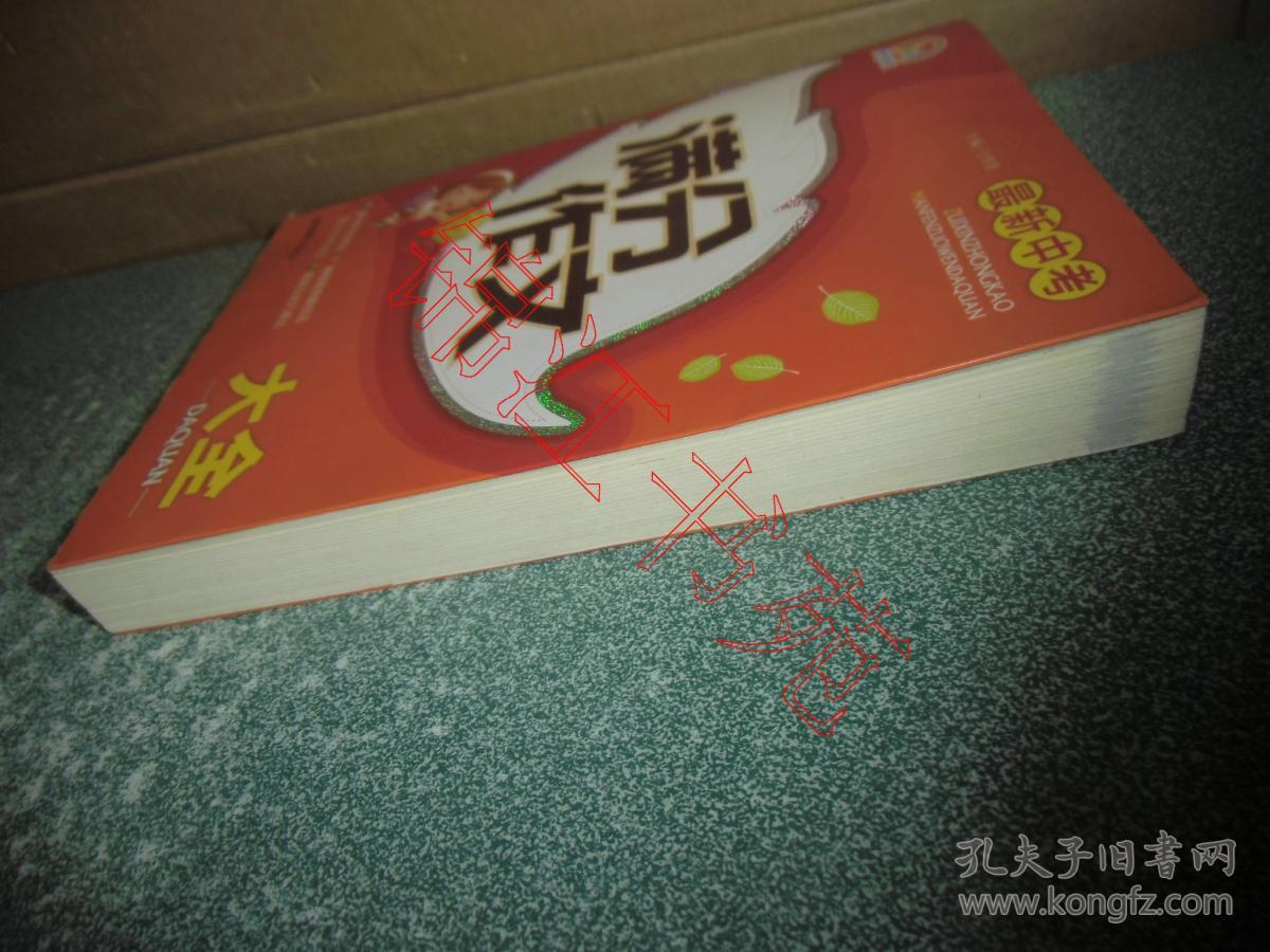 最新中考满分作文大全