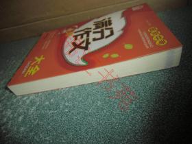 最新中考满分作文大全