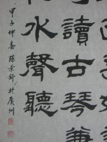 【8—756】 临摹仿制中国著名书画艺术家陈景舒的字体书写古今名人诗句-名画要如诗句...》宣纸 长38X宽54(cm) 保证手工书写 画边撕裂虫蛀破损 品相如图 未裱