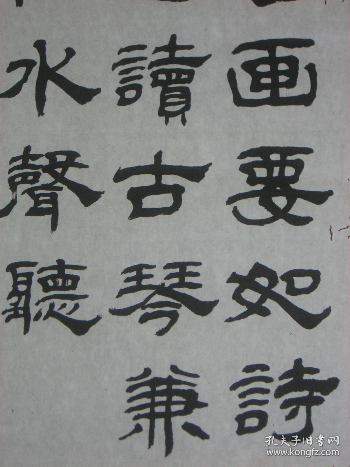 【8—756】 临摹仿制中国著名书画艺术家陈景舒的字体书写古今名人诗句-名画要如诗句...》宣纸 长38X宽54(cm) 保证手工书写 画边撕裂虫蛀破损 品相如图 未裱