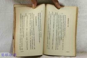 斯大林文化宫 实际工作经验  高尔巴契夫 幽而格斯合著  正风出版社印行