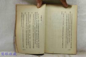 斯大林文化宫 实际工作经验  高尔巴契夫 幽而格斯合著  正风出版社印行