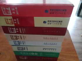 福建财政年鉴（04-05,07-11年七本合售）