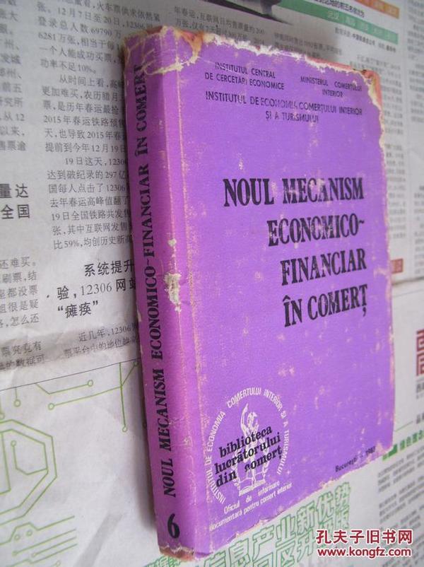 NOUL   MECANISM   ECONOMCO-FINANCIAR   IN  COMERT【罗马尼亚语：贸易中新的经济 - 金融机制】