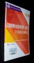 2017工商管理专业知识与实务（中级）全真模拟测试（正版近全新）