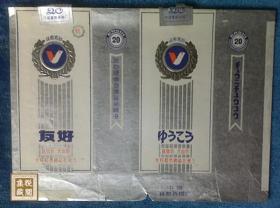 友好牌 烟标 （横版   100S   过滤嘴）