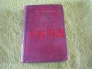 NAT THE NATURALIST OR A BOY'S ADVENTURES IN THE EASTERN SEAS 英文版 精装