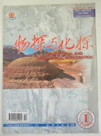 物探与化探(2003.1)