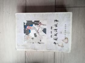 连环画 中国成语故事 第二册  厚册 品不错 包邮挂刷 稀见平装版 一版三印