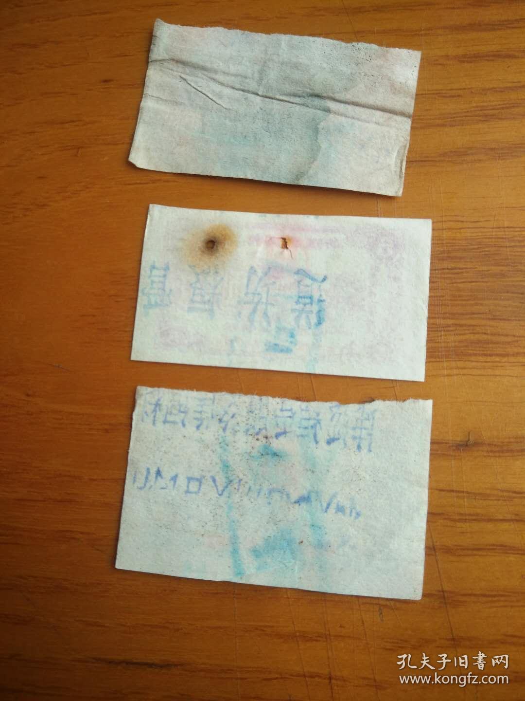 1966年浙江省饲料票原粮3全真品供应票证老物件粮票收藏品流通旧票