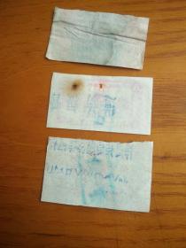1966年浙江省饲料票原粮3全真品供应票证老物件粮票收藏品流通旧票