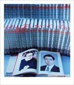 中华人民共和国日史1949-1999 全50册