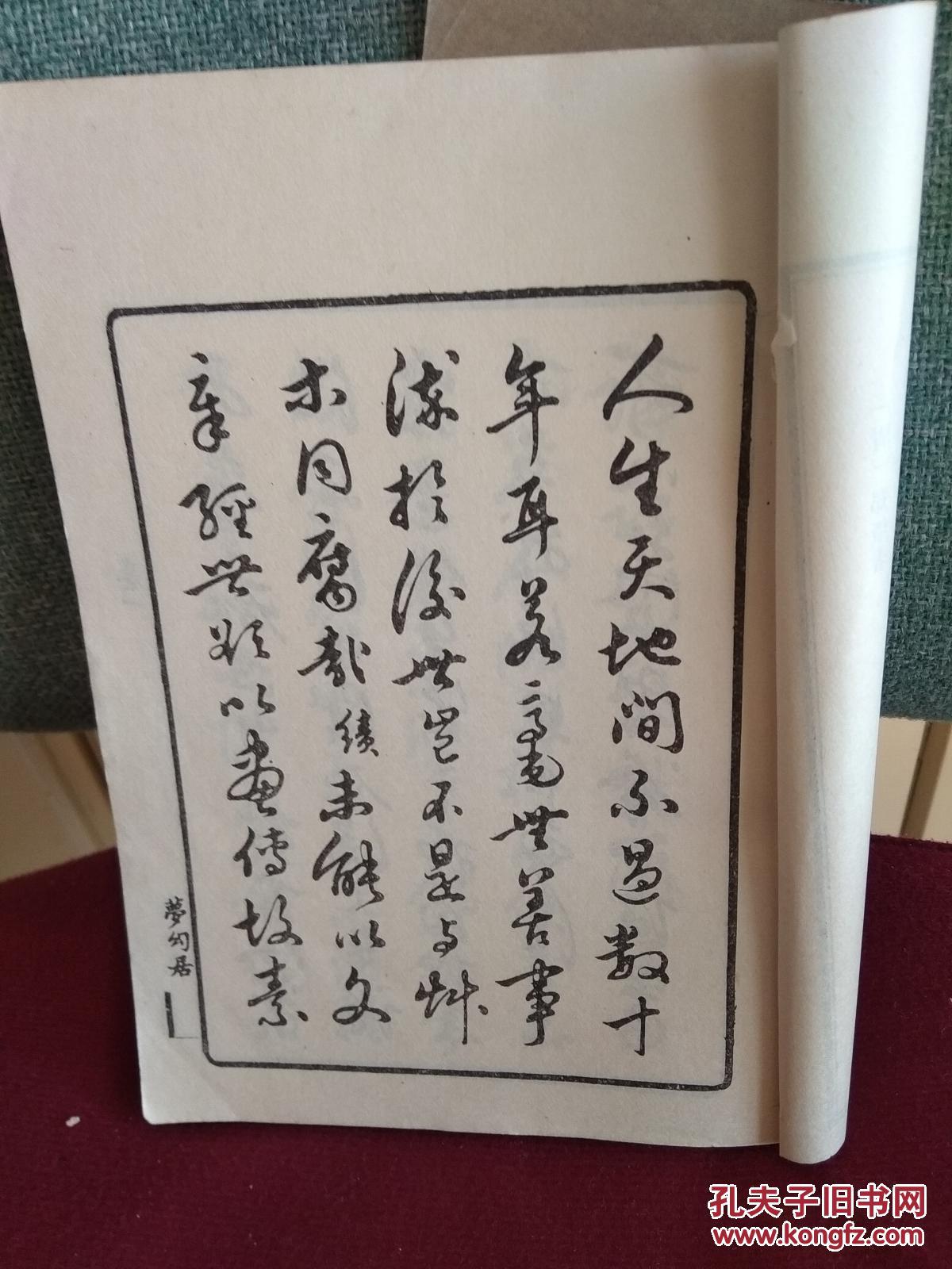 画学简明