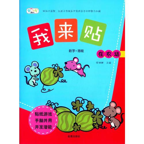 在农场