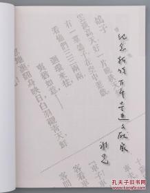 墨笺楼·自印《纪念新诗百年墨迹文献展》图册， 工本费120元，现80包邮！（内收名人手稿信札等）HXTX106617