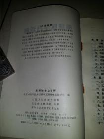 濒湖脉学白话解