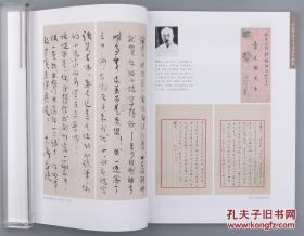 墨笺楼·自印《纪念新诗百年墨迹文献展》图册， 工本费120元，现80包邮！（内收名人手稿信札等）HXTX106617