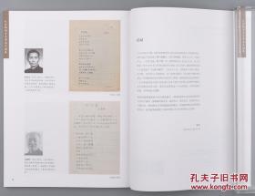 墨笺楼·自印《纪念新诗百年墨迹文献展》图册， 工本费120元，现80包邮！（内收名人手稿信札等）HXTX106617