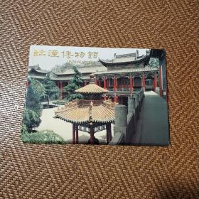 临潼博物馆(明信片)10张全