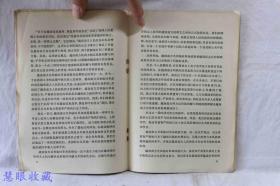 关于越南问题的国际会议的主要文件  人民出版社