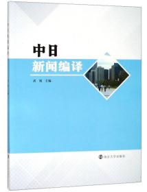 中日新闻编译/武锐