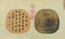 萧照    秋山红树图
