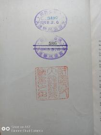 南满铁路大连医院馆藏英国眼科学杂志1929年第13期（the british journal of ophthalmology 13 1929）