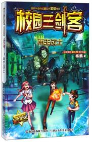 再生战士杨鹏著浙江少年儿童出版社9787559707161杨鹏浙江少年儿童出版社9787559707161