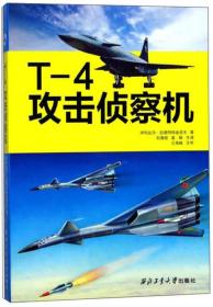 T-4攻击侦察机