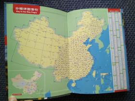 中国高速公路及城乡公路网地图集（便携地形版2014）