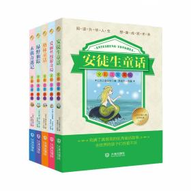 世界幻想儿童文学名著注音版（套装共5册）