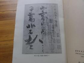李白集校注一 二 四 存3册合售 一版一印 上海古籍