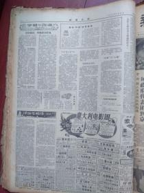 上海新闻日报1957年9月27日（反右运动）上海工商界座谈整风是件大好事，郭沫若在灵隐赋诗祝颂，科影右派集团赵国璋周彦彻底暴露、又揪出一右派分子肖棠，黄文彬王和峰处死刑、吴钟英处无期徒刑，上海京剧二团童芷苓领衔主演《二度梅》等预告，意大利电影周，包玉柯《洋场牛蛇传》连载