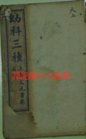 小兒推拿广意/幼科三种《幼科銕镜》卷上（九憾、十三不可学、十传、面部各穴图、手背正面推上三关揉五指节图：侧手虎口合骨穴图、脚各穴图、全身正面用灯图、卓溪真传口诀、辨胎寒…/叙：西蜀后学熊应雄运英谨识）