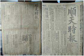 广州大骚动后之现形决定截留关税商团联合林虎滇粤两军内讧1924(民国13)年10月23冯总司令维持热河金融。奉俄协定尚未批准苏俄外交部态度慎重《顺天时报》战云如墨之榆关道二郎廊仍有剧战直军夺回平山营葫芦岛方面开火。千头万绪之江苏善后韩国均已不安于位截留盐税尚在交涉。徐树铮已离沪赴英离沪之原因。袁祖铭援黔已发生战事周西成部与滇军接触。内务部请颁名刹藏经四愿开福两寺已奉指令照准