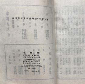 象棋谱大全（第1-5册全） （1985年一版一印，影印中华书局1927年版）