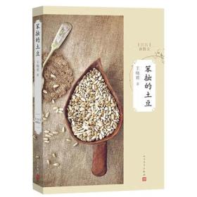 笨拙的土豆【全新未开封】